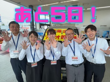 ゴールデンウィーク大商談会まで毎日カウントダウン☆あと５日☆